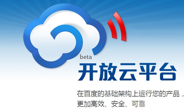 Baidu, China's largest search engine operator, is boosting its cloud computing service in an effort to maintain its dominance of the mobile Internet sector.[File photo]