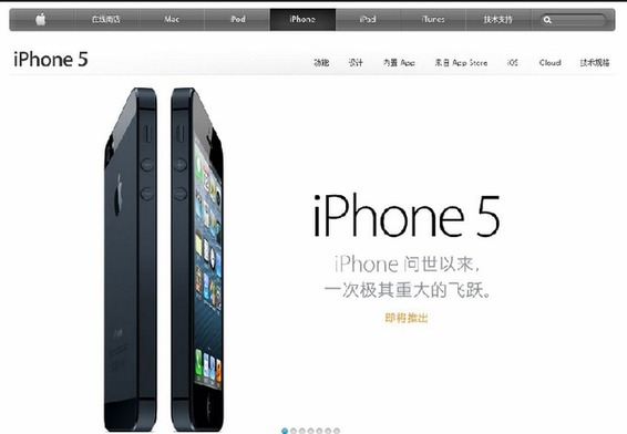 美国苹果公司12日发布名为iphone 5的新一代智能手机。它与苹果历代手机的一个明显区别是显示屏尺寸变大，机身更加轻薄，而且首次支持传输速度更快的第四代移动通信技术。