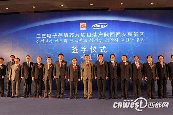 Construction of the first phase of Samsung's NAND flash plant in Xi'an, Shaanxi province, involving a total investment of US$7 billion, kicked off on Wednesday.[File photo]