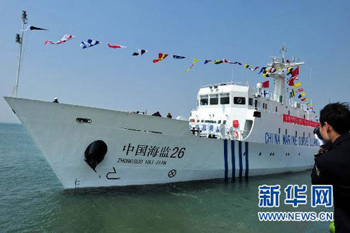 China Marine Surveillance No 26. [File photo]