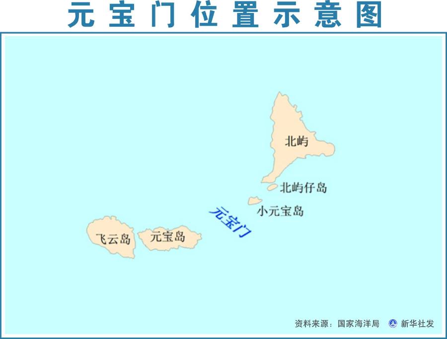 根据《中华人民共和国海岛保护法》，中国海洋局对钓鱼岛等岛屿及其周边海域部分地理实体进行了名称标准化处理。经中国国务院批准，国家海洋局、民政部20日将钓鱼岛等岛屿及其周边海域部分地理实体的标准名称及位置示意图公布。[新华社]