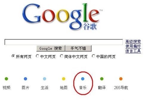 File photo: Google's online music download service in the Chinese mainland