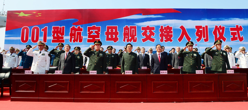 hu observes aircraft carrier commissioning