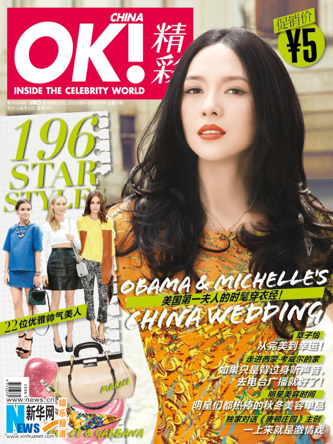 Zhang Ziyi Covers Ok Jingcai Magazine Cn