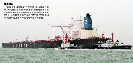 Qingdao Port deepens its draft line