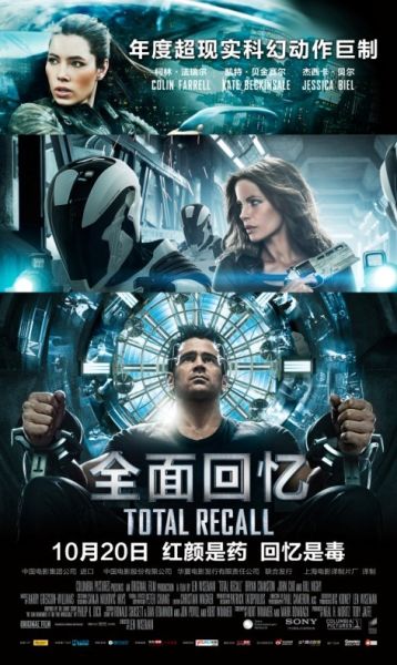 Total Recall