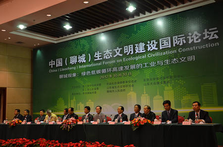 Int&apos;l forum of building of eco-civilization opens in Liaocheng