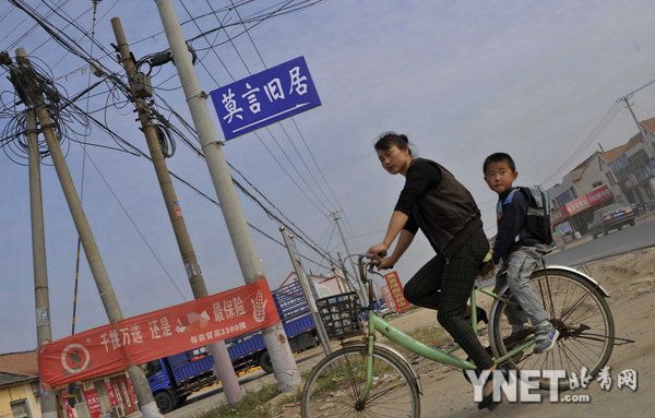 2012年10月14日，高密市大栏乡通往平安庄的多条道路都安装上写有“莫言旧居”的指示牌。