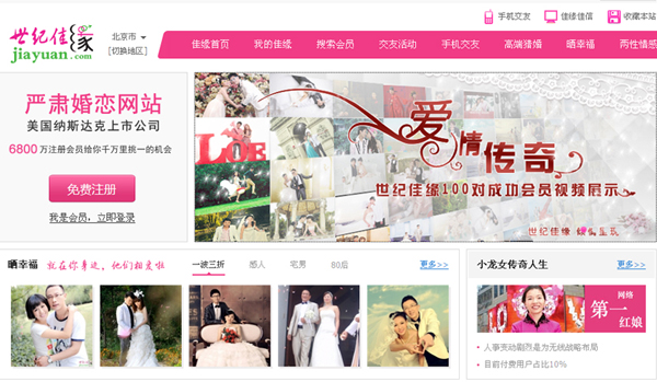Jiayuan,one of the 'Top 10 online matchmaking sites in China'by China.org.cn.