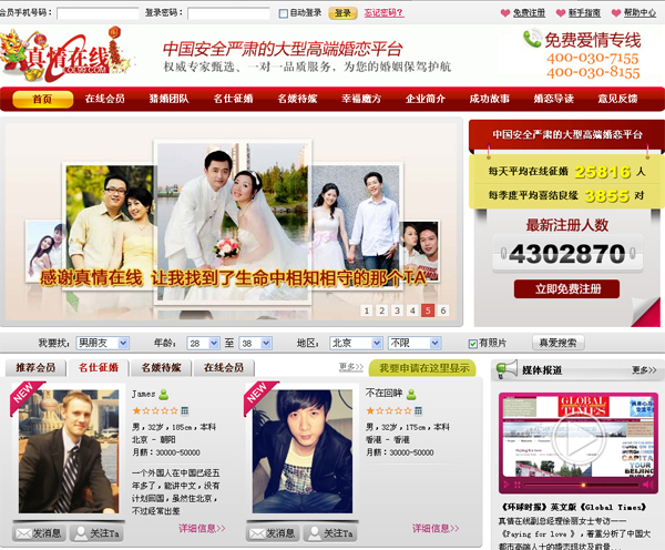 LOL99,one of the 'Top 10 online matchmaking sites in China'by China.org.cn.