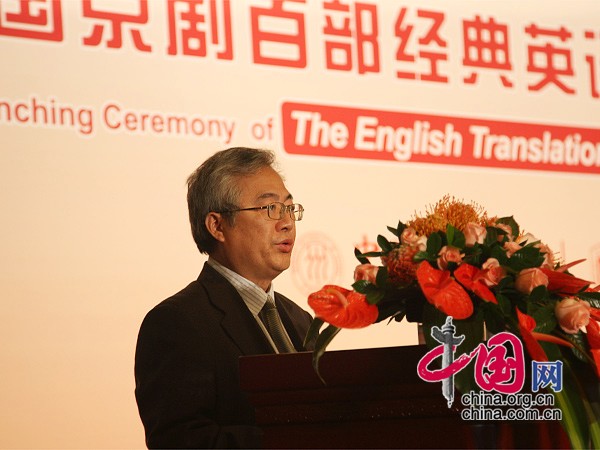 A media briefing is held at the Diaoyutai State Guest House in Beijing on Oct. 19 to celebrate the launch of The English Translation Series of 100 Peking Opera Classics. 