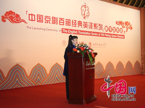 A media briefing is held at the Diaoyutai State Guest House in Beijing on Oct. 19 to celebrate the launch of The English Translation Series of 100 Peking Opera Classics. 