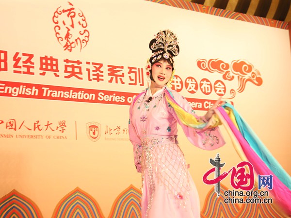 A media briefing is held at the Diaoyutai State Guest House in Beijing on Oct. 19 to celebrate the launch of The English Translation Series of 100 Peking Opera Classics. 