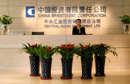 The headquarters of China Investment Corp in Beijing. China's sovereign wealth fund, announced Thursday that its subsidiary will purchase a 10-percent stake in Heathrow Airport Holdings.[Photo/China Daily]