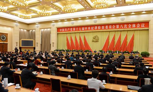 中国共产党第十七届中央纪律检查委员会第八次全体会议，于2012年11月3日至4日在北京举行。[新华社]