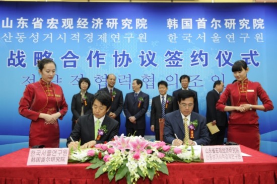 Shandong and Seoul sign agreement on strategic cooperation