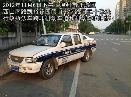 Illegal Use and Parking of Gov't Cars Exposed on Weibo Photo of an illegally parked government car posted on Weibo. [Photo: Dongfang Daily]