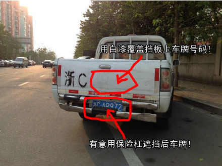 Photo of an illegally parked government car posted on Weibo. [Photo: Dongfang Daily]