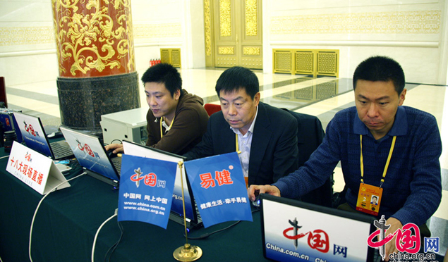China.org.cn covers the press conference