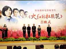 Chinese thematic films pay tribute to the 18th CPC National Congress