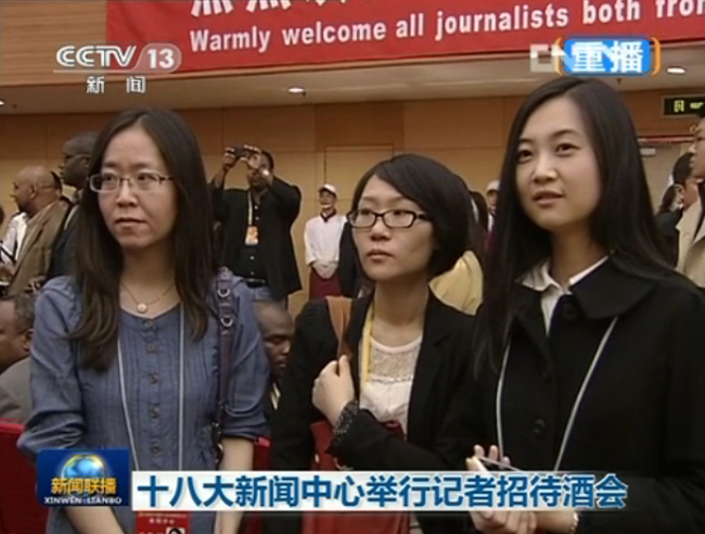 The media center of the 18th National Congress of the Communist Party of China (CPC) holds a reception for domestic and foreign journalists who will cover the congress, at the Beijing Media Center Hotel in Beijing, capital of China, Nov. 6, 2012.