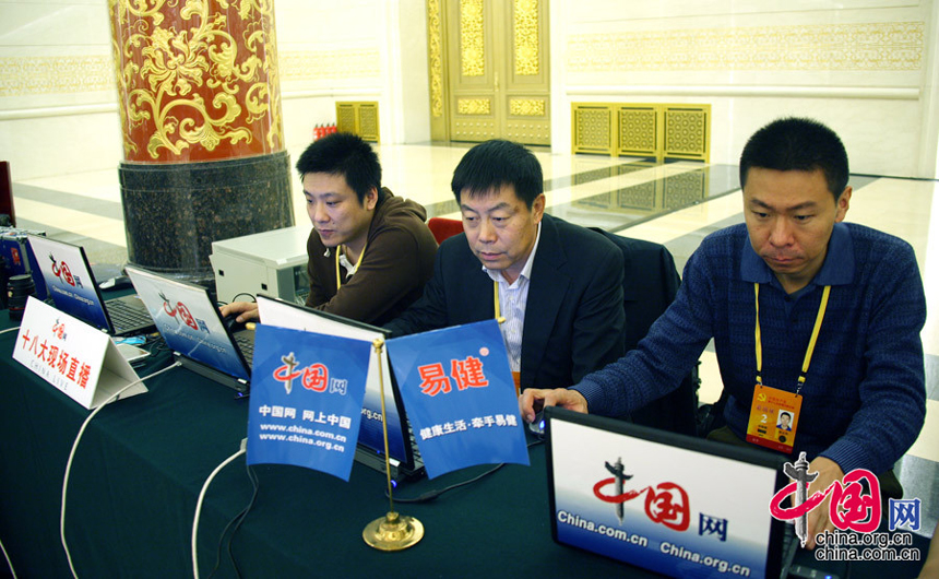 The spokesperson for the 18th National Congress of the Communist Party of China (CPC) holds a press conference at the Great Hall of the People in Beijing Nov. 7. Executive President of China.org.cn Li Jiaming (middle) attends the press conference.