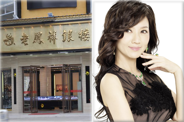 Lao Feng Xiang,one of the 'Top 10 time-honored Chinese brands'by China.org.cn.