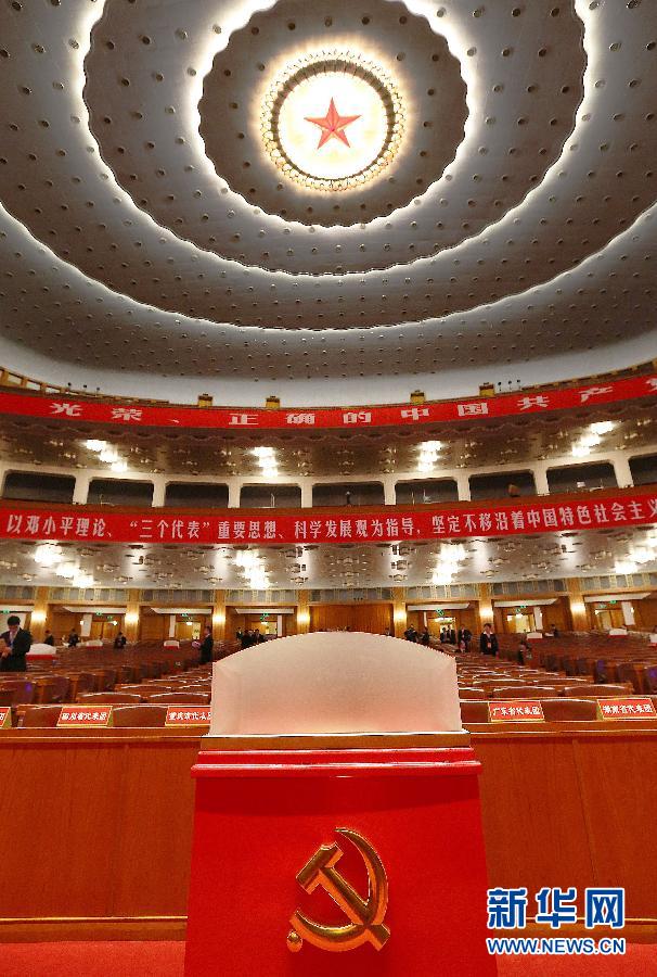 11月14日，中国共产党第十八次全国代表大会闭幕会在北京人民大会堂举行。这是票箱。[新华社 庞兴雷 摄]