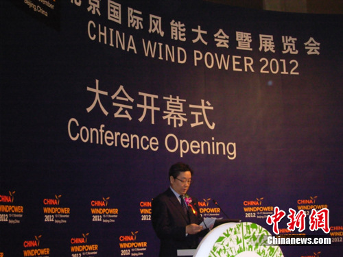Liu Qi, vice director of the National Energy Administration speaks at the 2012 World Wind Power Conference held in Beijing on Thursday. 