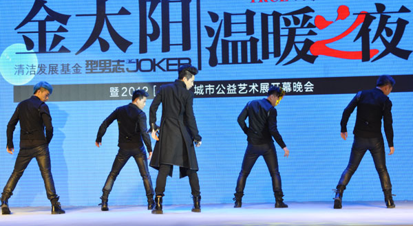 A singer and dancers perform at a charity auction held at the National Aquatics Center in Beijing on Thursday. 