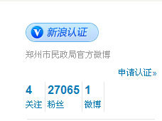 Zhengzhou gov't too slow with weibo updates.