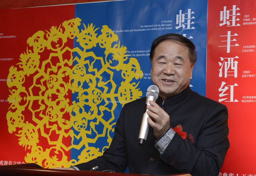 Chinese writer Mo Yan, the 2012 Nobel Prize winner for literature, attends a reception by Chinese entrepreneurs in Stockholm, capital of Sweden, Dec. 8, 2012. 