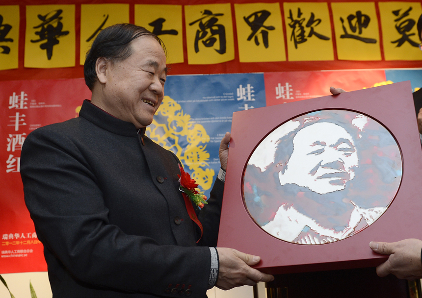 Chinese writer Mo Yan, the 2012 Nobel Prize winner for literature, attends a reception by Chinese entrepreneurs in Stockholm, capital of Sweden, Dec. 8, 2012. 