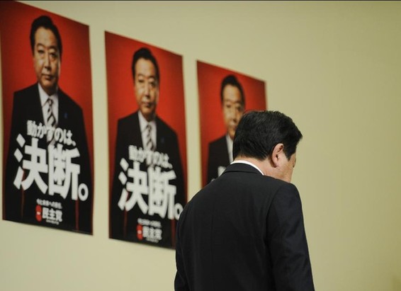 Japan's Prime Minister Yoshihiko Noda, who is also the leader of the Democratic Party of Japan (DPJ), bows as he leaves a news conference at his party's election headquarters in Tokyo December 16, 2012. [Xinhua]