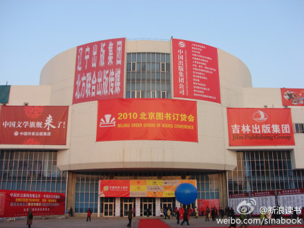 The 2012 Beijing Book Fair. [File photo]