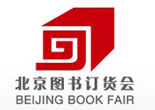 2013 Beijing Book Fair