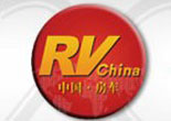 6th China (Beijing) Interntional RV and Camping Exhibition