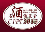 3rd China (Beijing) International Wine Exhibition