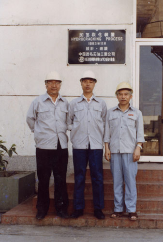 File photo taken on March 9, 1984 shows Zhang Gaoli (C) poses for photos as he inspects the hydrocracking process of Maoming Petroleum Industrial Company of China Petroleum Chemicals Corporation. [Photo/Xinhua]