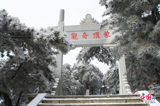 Mengshan Mountain