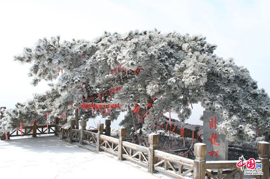 Mengshan Mountain