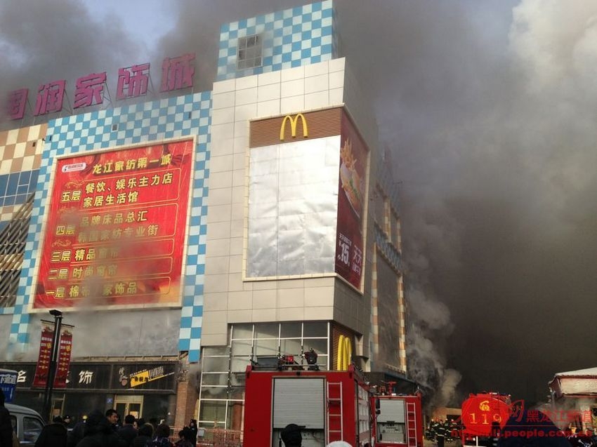 A fire that broke out Monday morning at a shopping mall in northeast China&apos;s city of Harbin has been contained. The fire started around 9 a.m. in the Guorun Home Textiles Shopping Mall in downtown Harbin, capital of northeast China&apos;s Heilongjiang Province. 