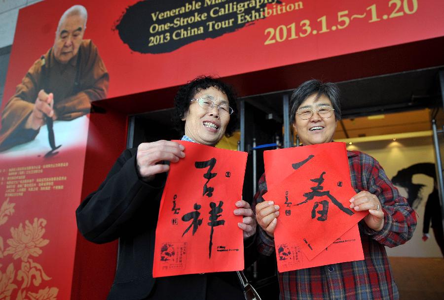 A total of 55 calligraphy works by master Hsing Yun were on display at the exhibition that will last until Jan. 20. 