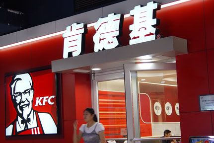 A KFC outlet in Haikou, Hainan province. Yum! Brands Inc, owner of the KFC fast-food chain, said fourth-quarter same-store sales fell more than projected in China as demand was hit by a government investigation into one of its former chicken suppliers.[File Photo]  