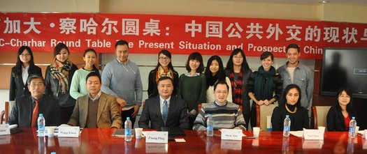 Students from the University of Southern California (USC) participated in a roundtable discussion with Chinese experts concerning the future of China's public diplomacy on January 10, 2013 in Beijing. 