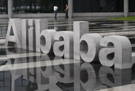 China's largest e-commerce company Alibaba Group said Thursday it will restructure its business into 25 groups as part of efforts to improve efficiency and better share resources within the fast-expanding company. [File Photo]