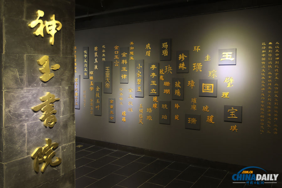 Shenyu Art Treasures Exhibition is held in Beijing at Shenyu Museum starting from January 8. [Photo by Shenyu Museum /chinadaily.com.cn ]