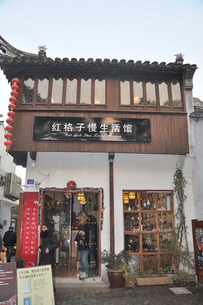 Located in downtown Suzhou, Jiangsu Province, Pingjiang Street is a historical road along the river, where the city's history and unique feature have been well-preserved. 