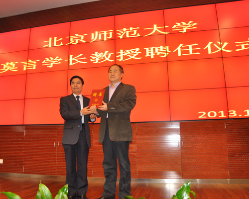 Mo Yan awarded professor title by university