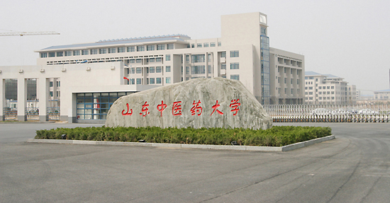 Shandong University of Traditional Chinese Medicine, one of the 'top 10 Chinese universities for TCM study' by China.org.cn.